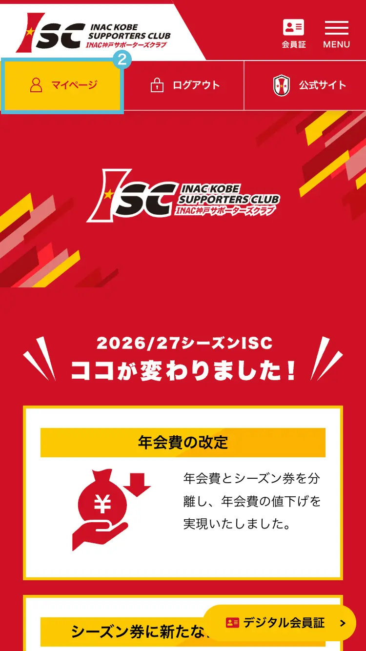 ヘッダー内・マイページボタン